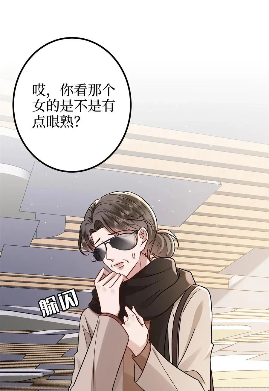 382 鸡汤里的奎尼丁 第15页