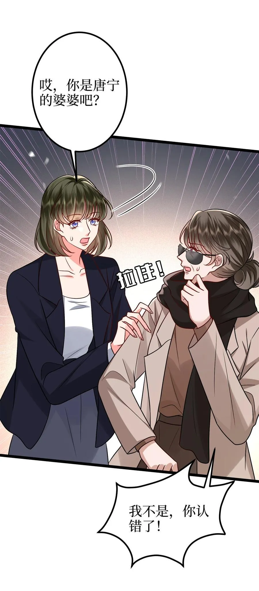 382 鸡汤里的奎尼丁 第18页