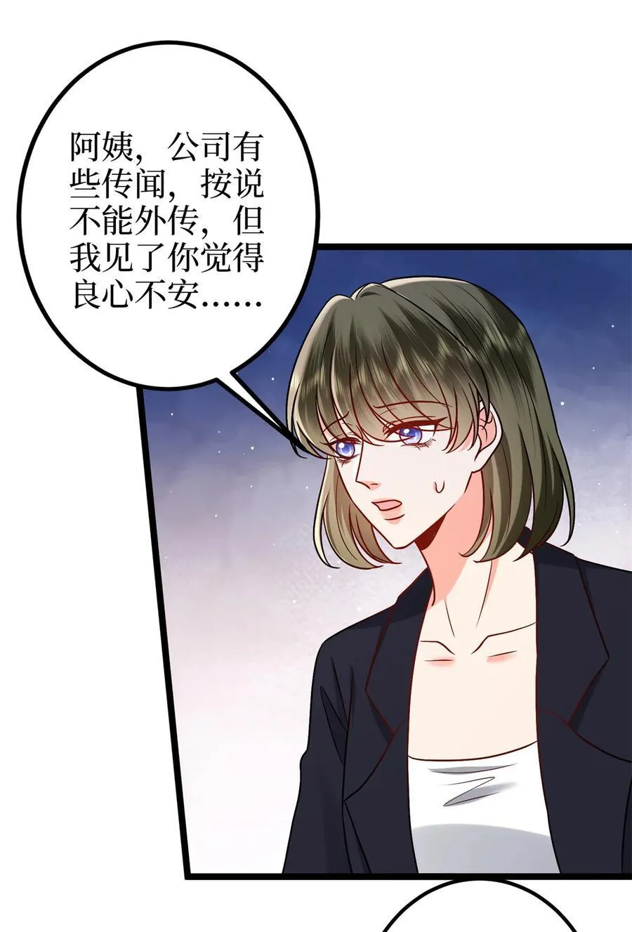 382 鸡汤里的奎尼丁 第20页