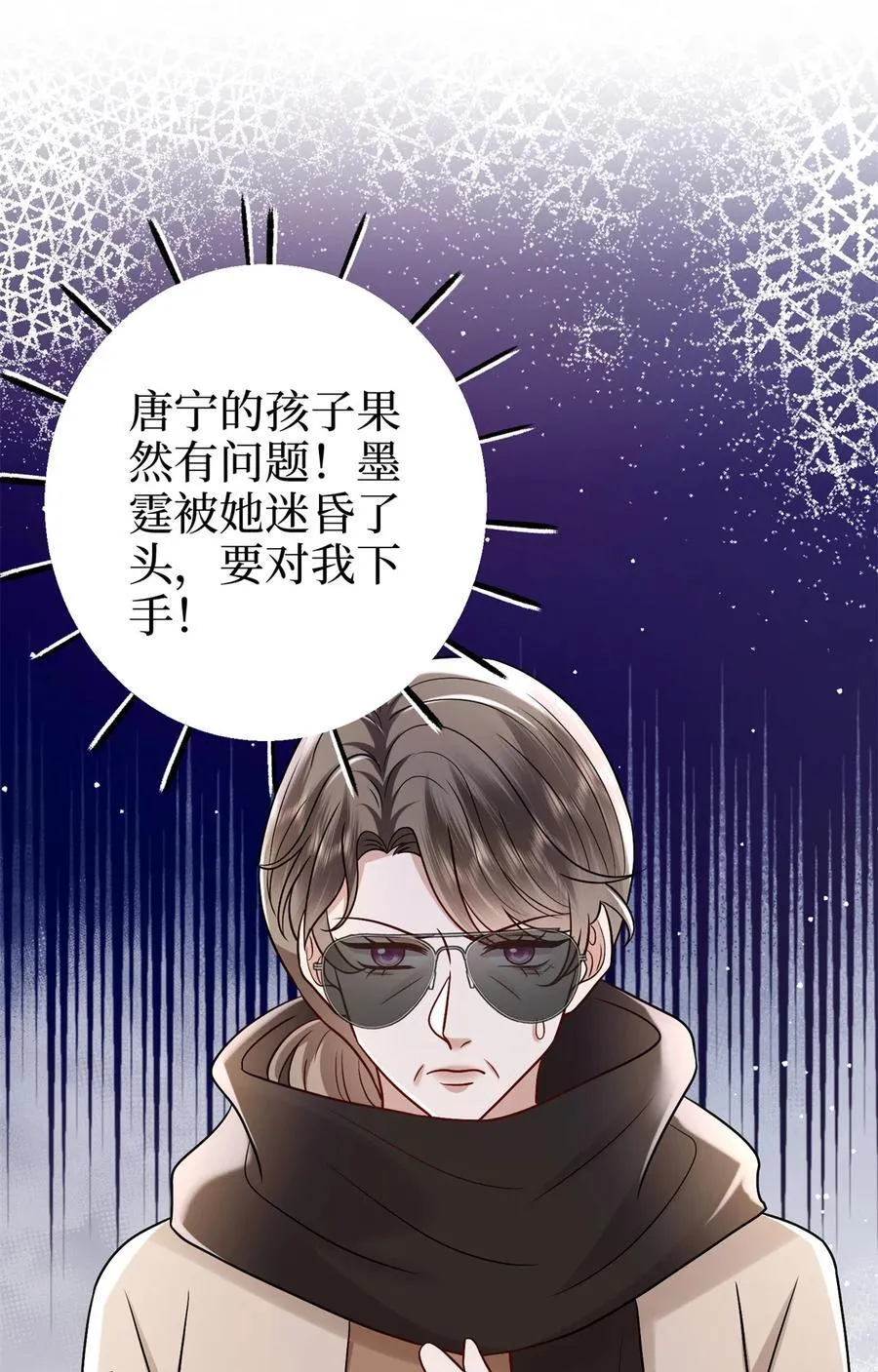 382 鸡汤里的奎尼丁 第23页
