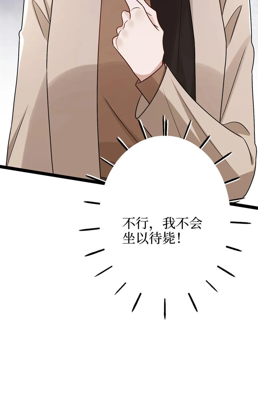 382 鸡汤里的奎尼丁 第24页