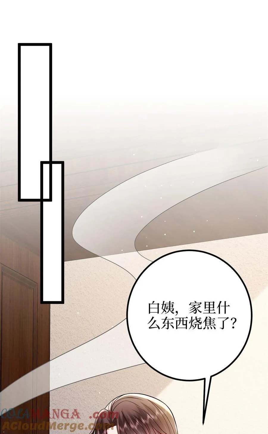 382 鸡汤里的奎尼丁 第25页