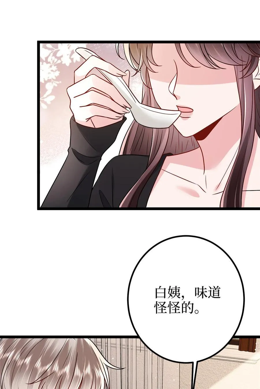 382 鸡汤里的奎尼丁 第30页