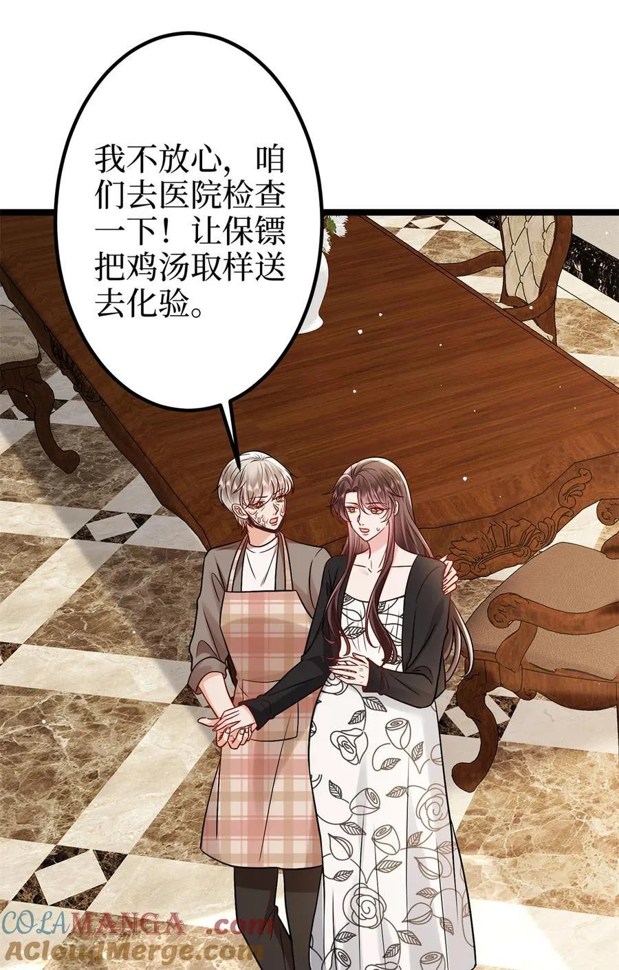 382 鸡汤里的奎尼丁 第34页