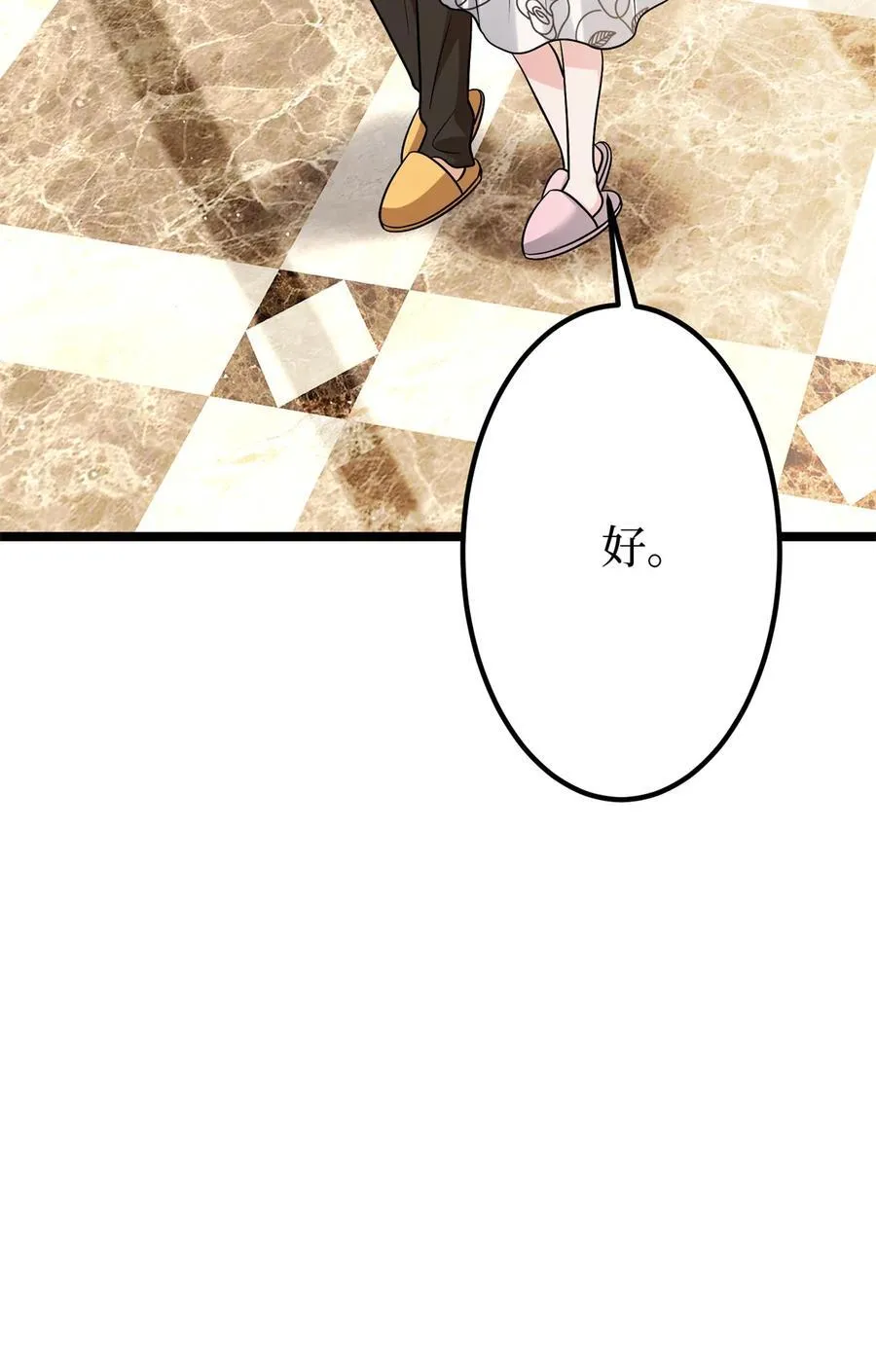 382 鸡汤里的奎尼丁 第35页