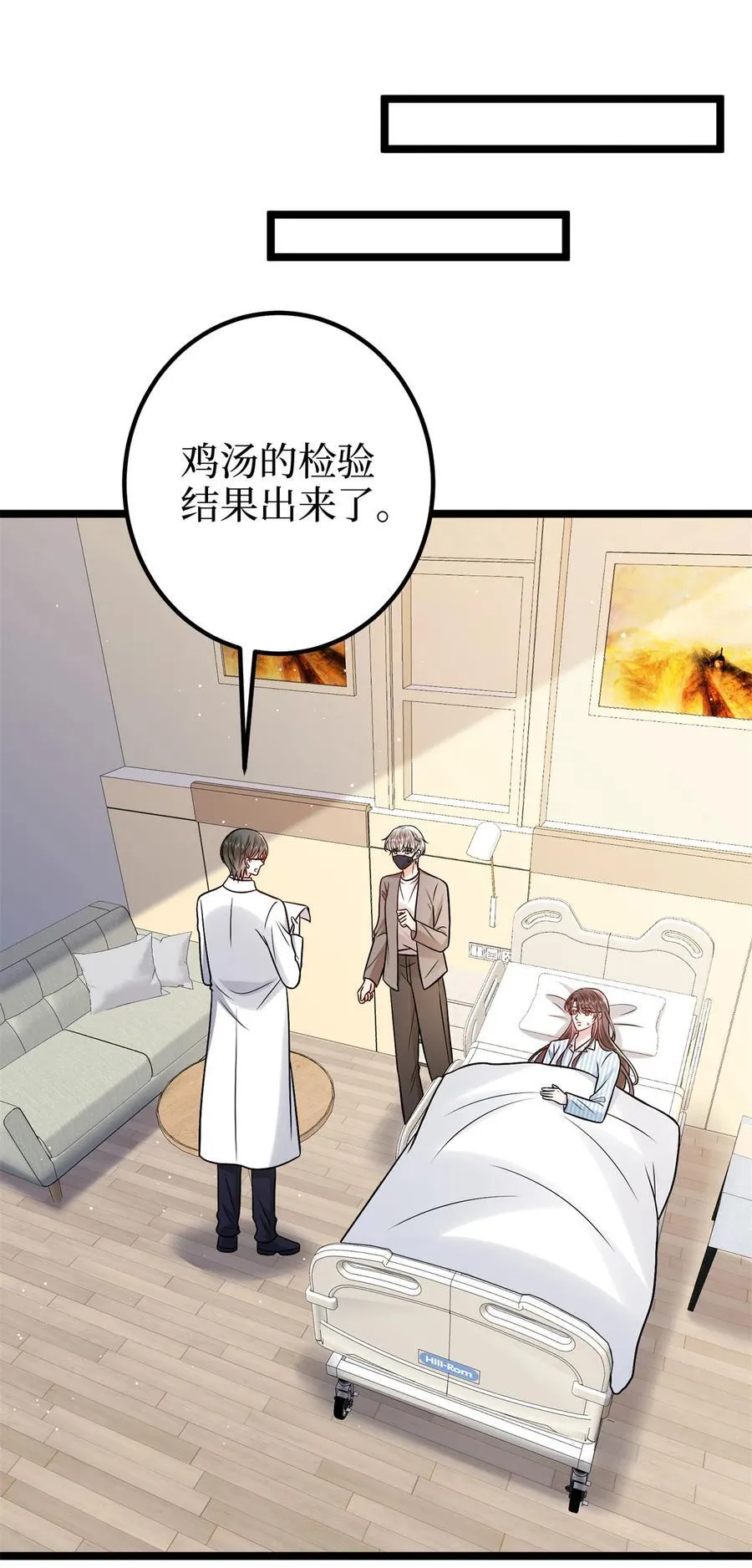 382 鸡汤里的奎尼丁 第36页