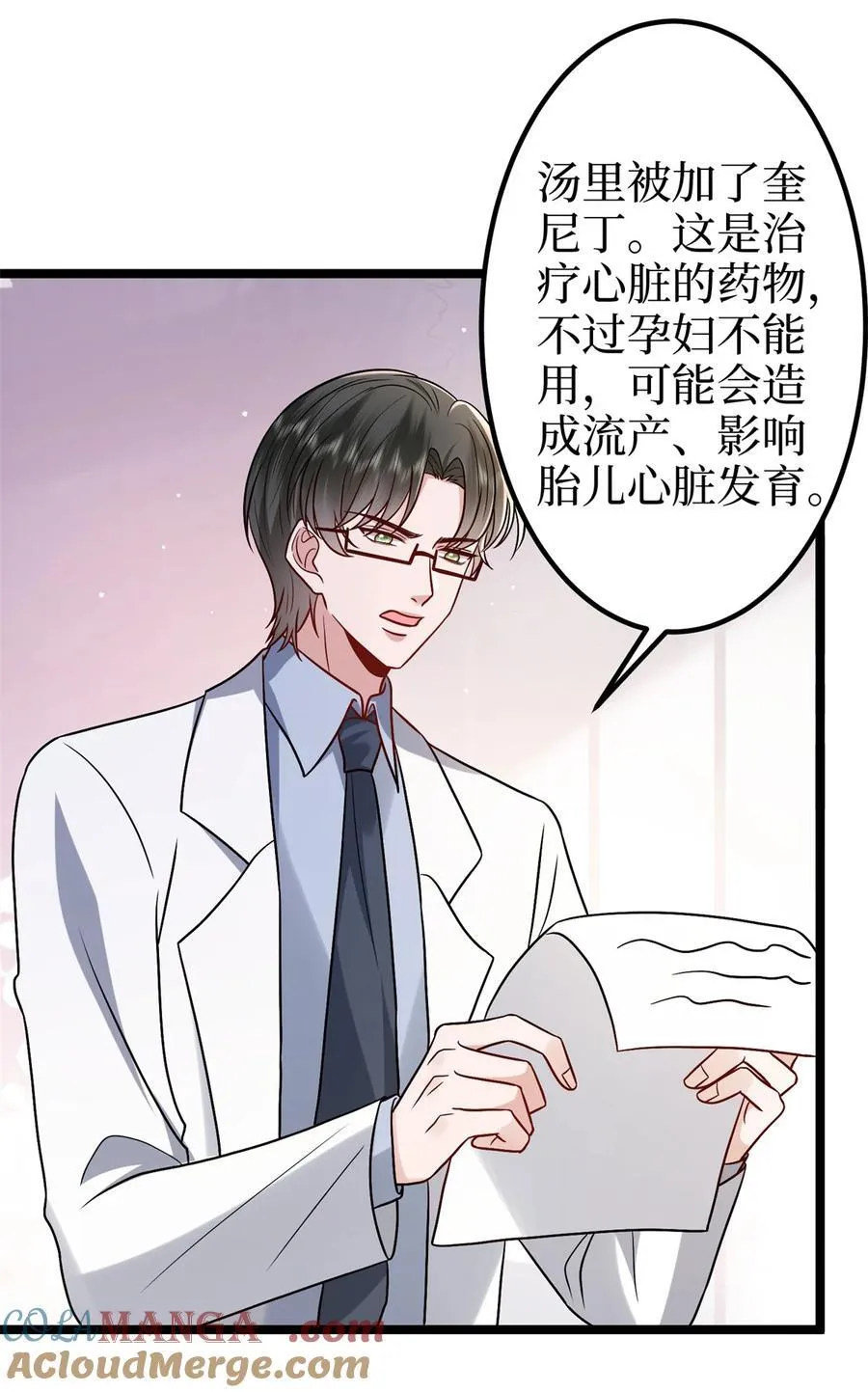 382 鸡汤里的奎尼丁 第37页