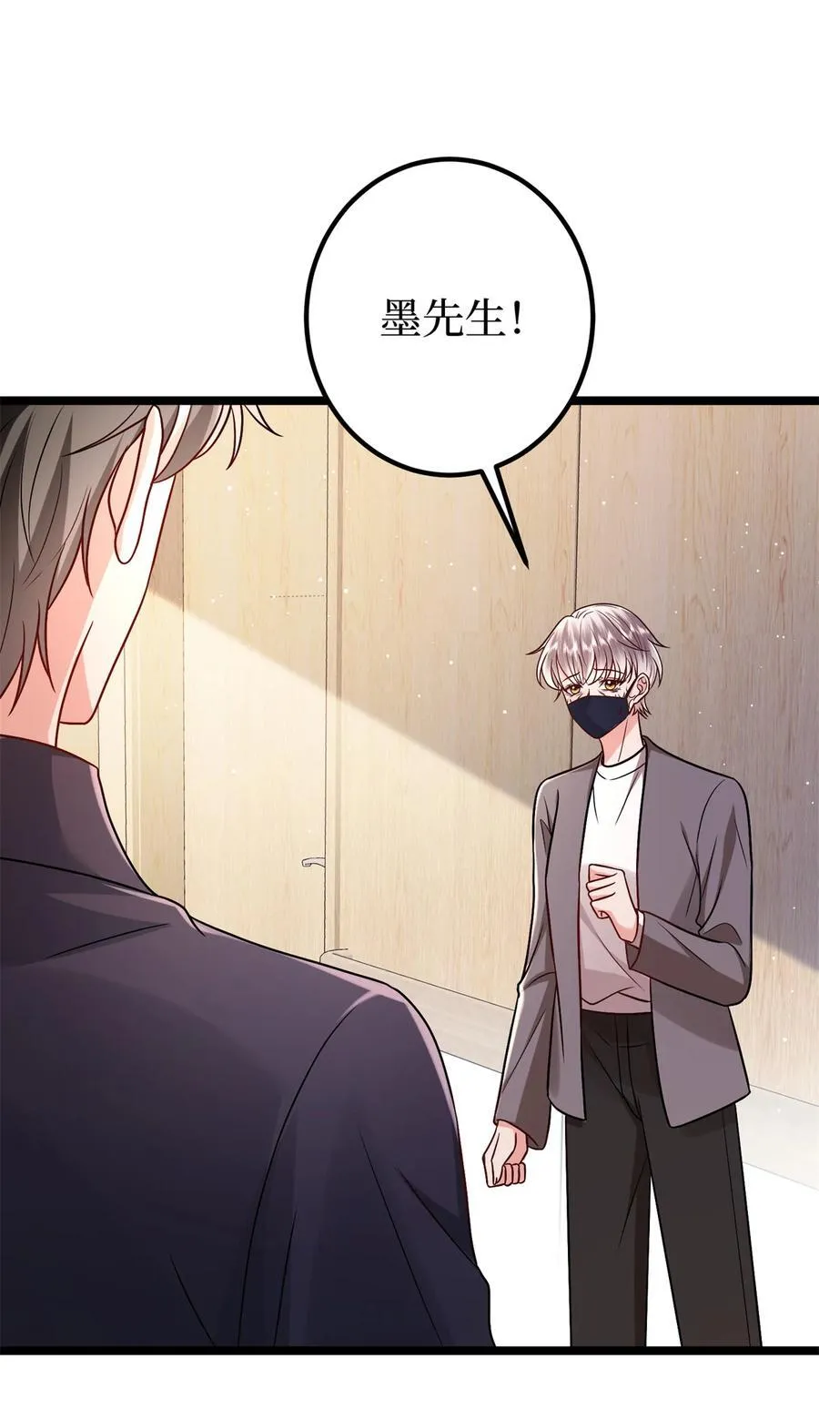 382 鸡汤里的奎尼丁 第42页
