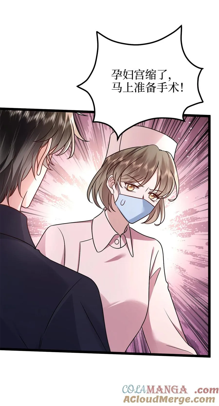 382 鸡汤里的奎尼丁 第52页