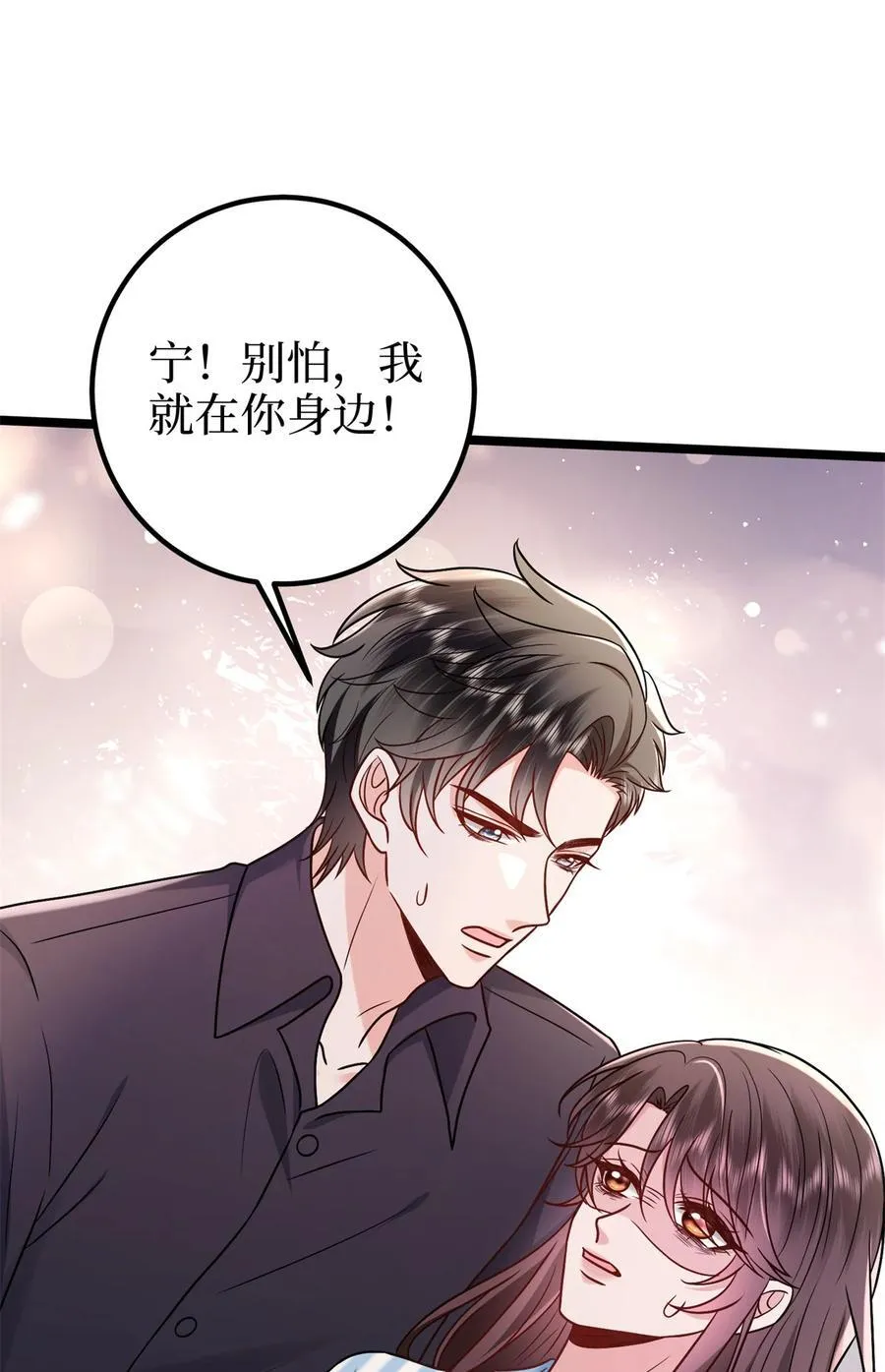 382 鸡汤里的奎尼丁 第53页