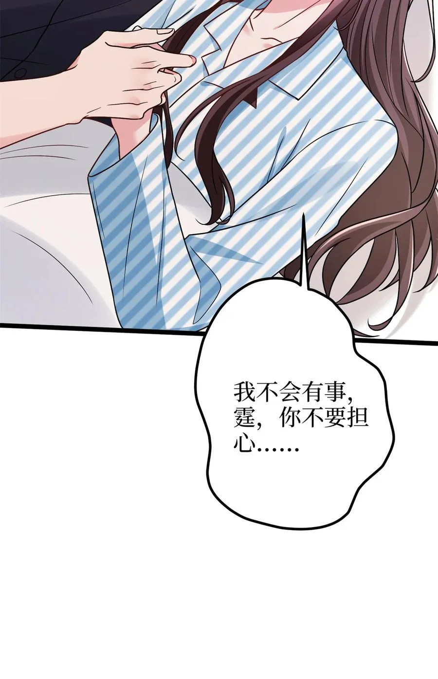 382 鸡汤里的奎尼丁 第54页