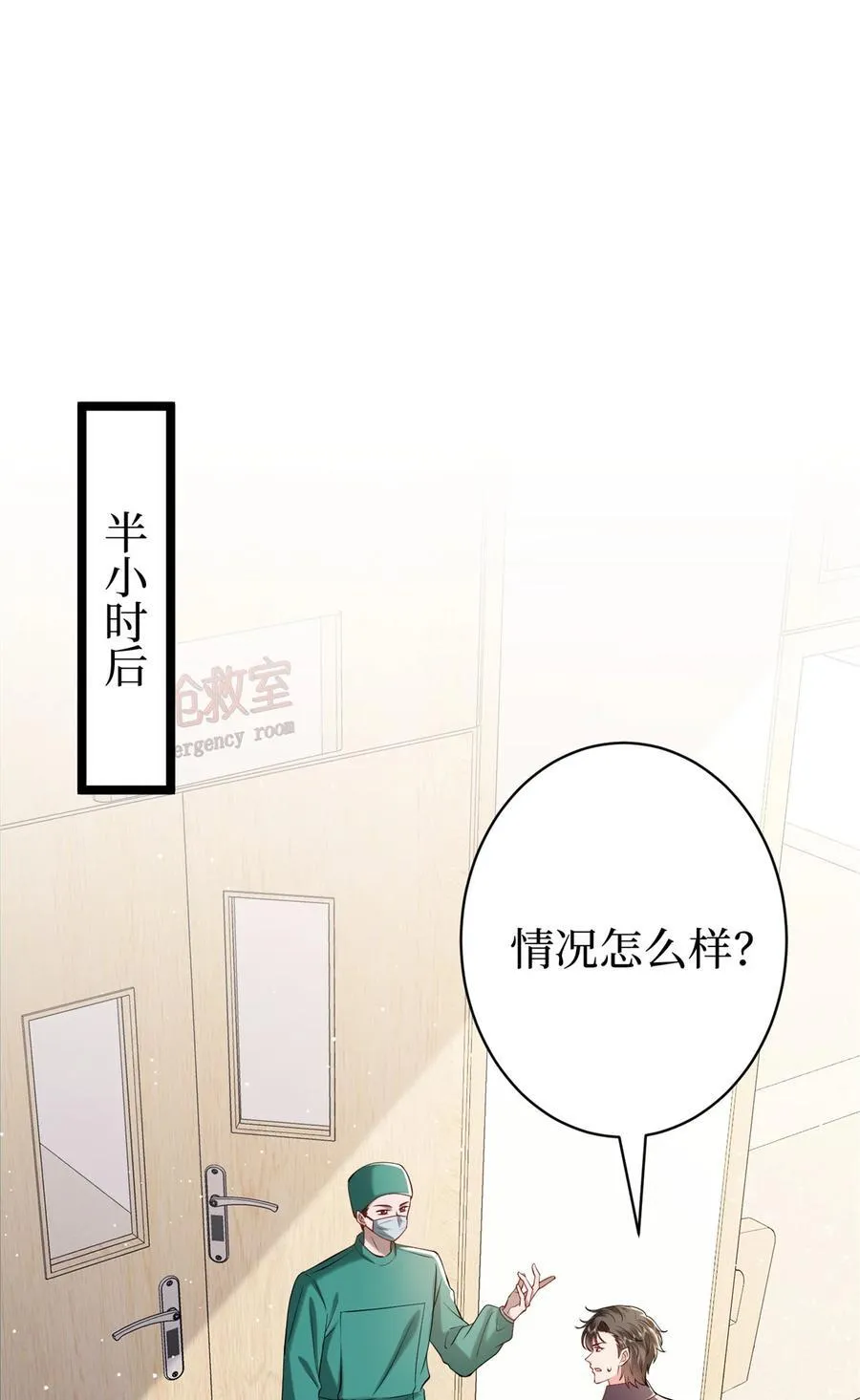 383 眼瞎的窝囊废 第3页