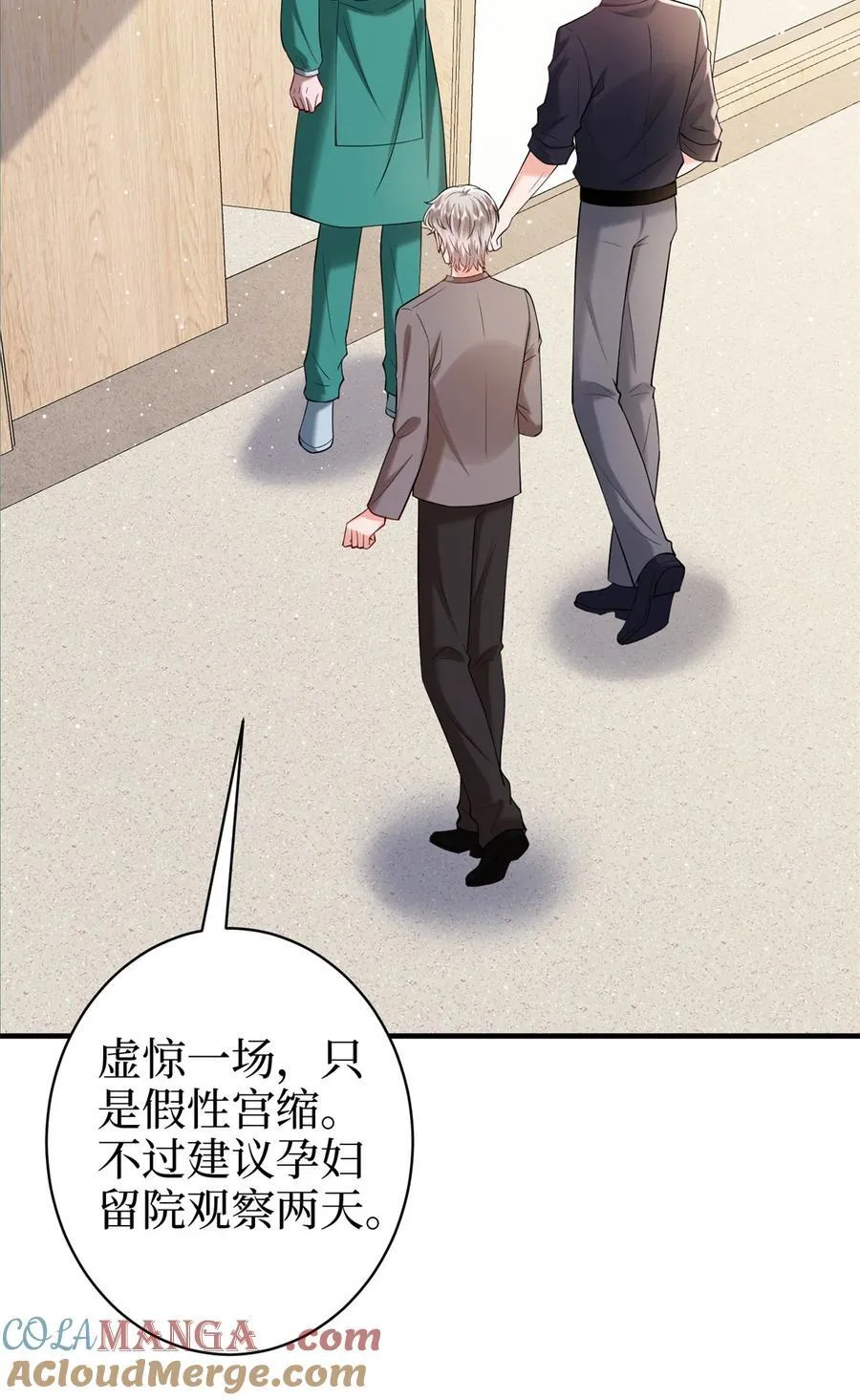 383 眼瞎的窝囊废 第4页