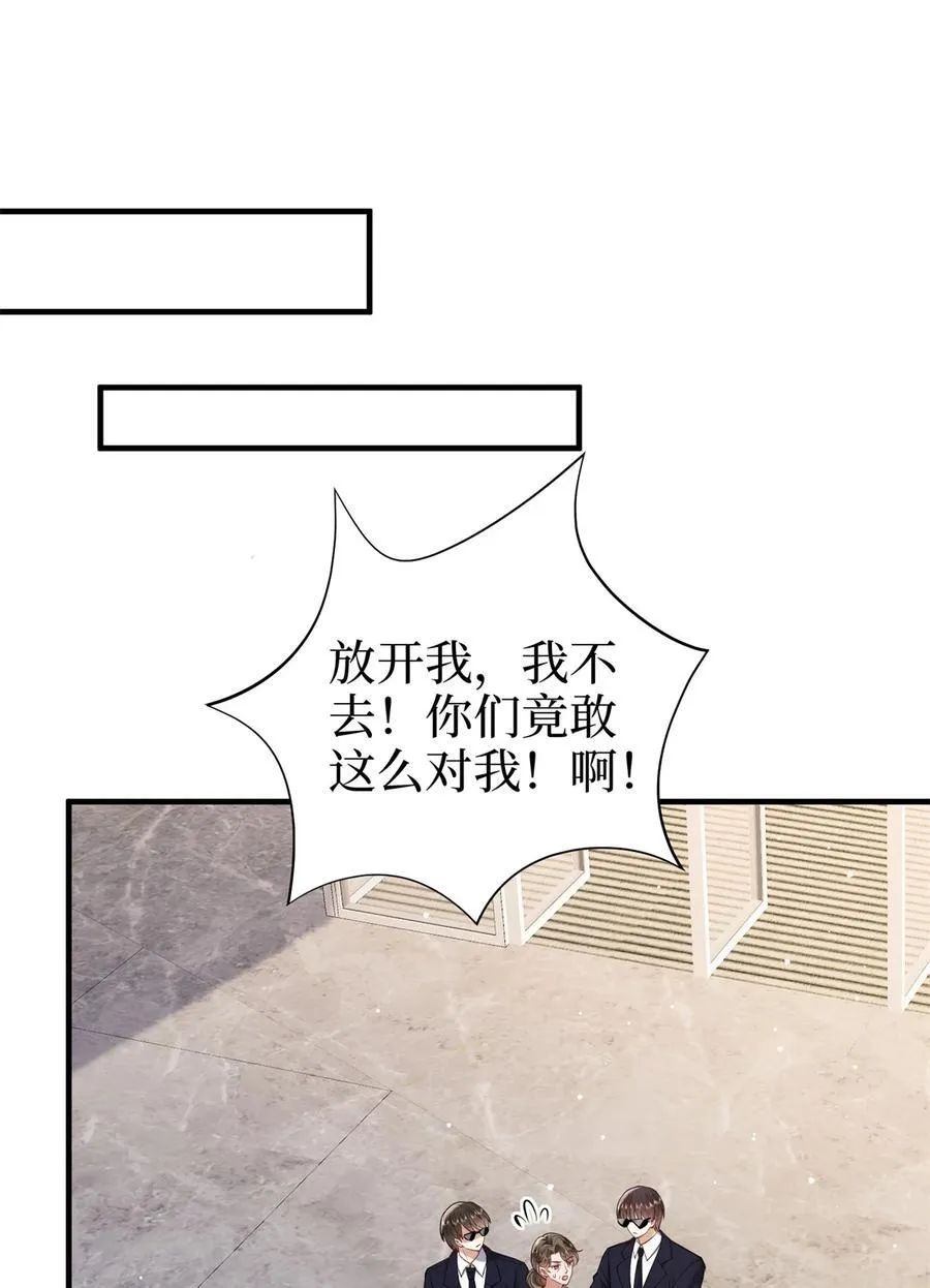 383 眼瞎的窝囊废 第11页