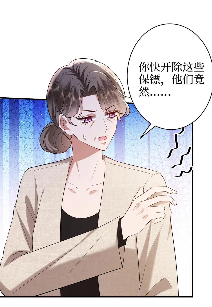 383 眼瞎的窝囊废 第15页