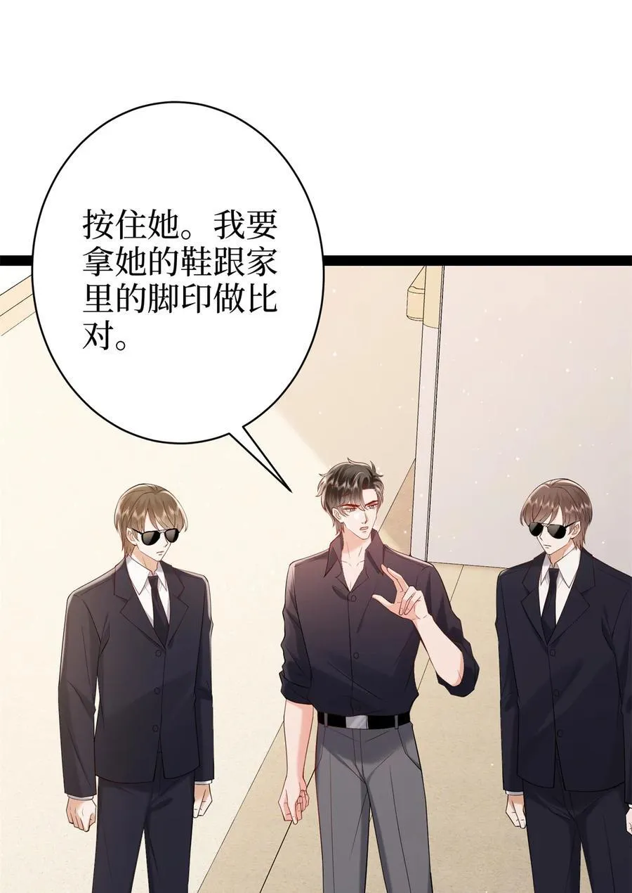 383 眼瞎的窝囊废 第20页
