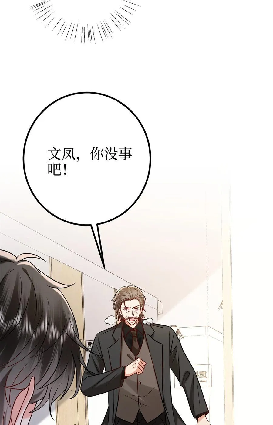 383 眼瞎的窝囊废 第24页