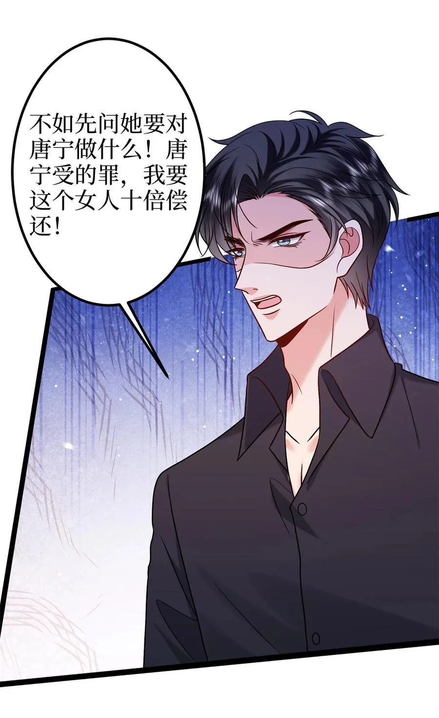 383 眼瞎的窝囊废 第27页