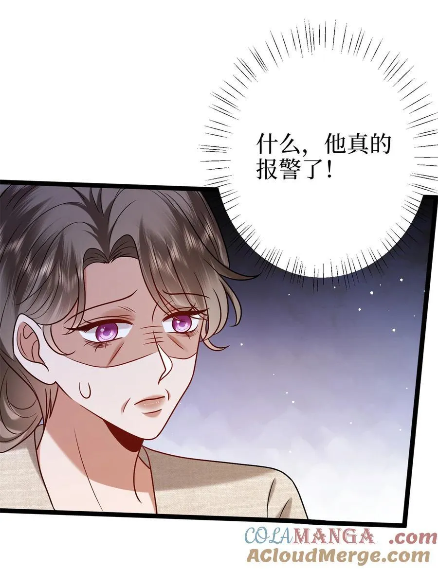 383 眼瞎的窝囊废 第31页