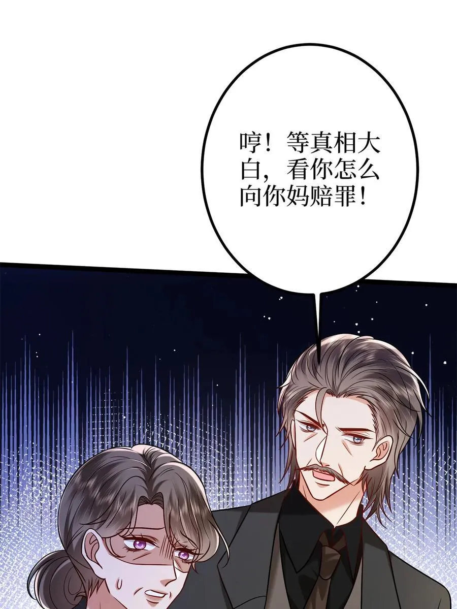 383 眼瞎的窝囊废 第32页
