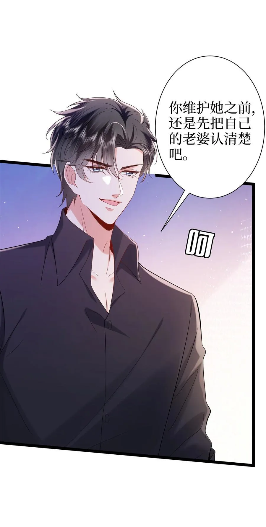 383 眼瞎的窝囊废 第39页