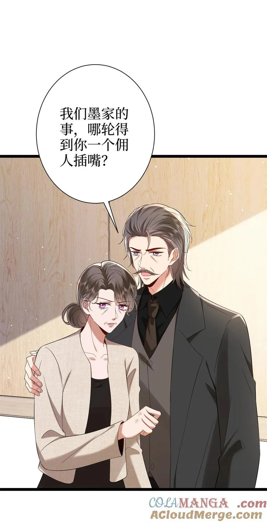 383 眼瞎的窝囊废 第43页
