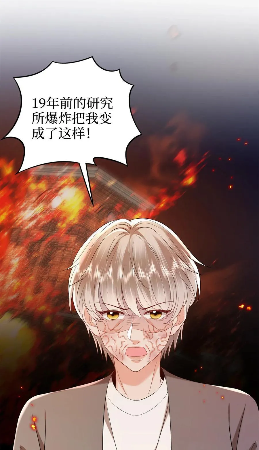 383 眼瞎的窝囊废 第47页