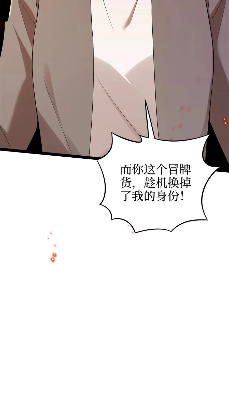 383 眼瞎的窝囊废 第48页