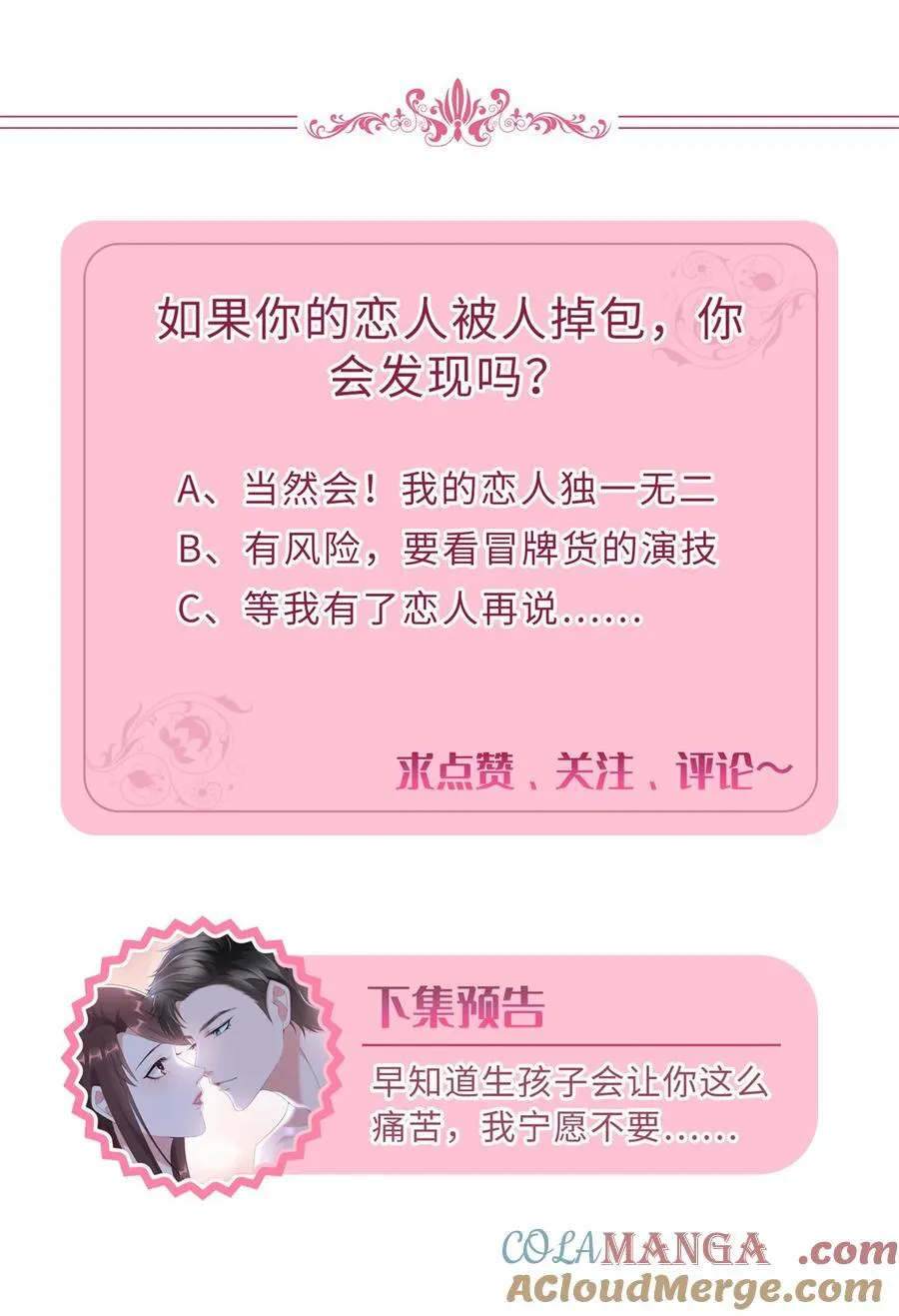383 眼瞎的窝囊废 第49页