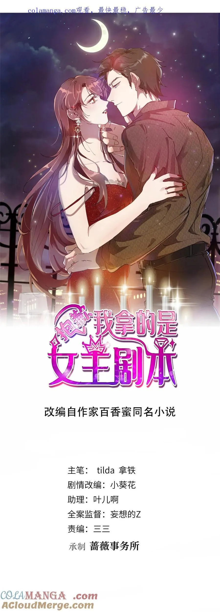 384 恶人先告状 第1页