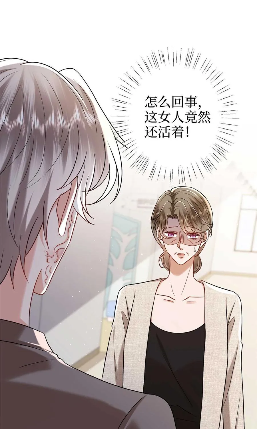 384 恶人先告状 第2页