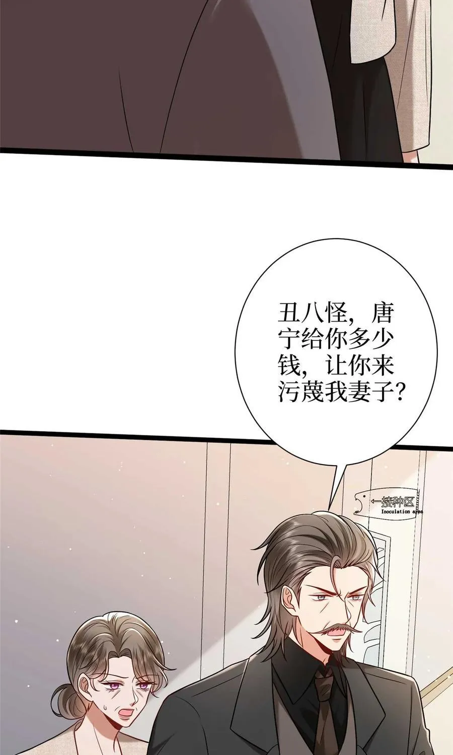 384 恶人先告状 第3页
