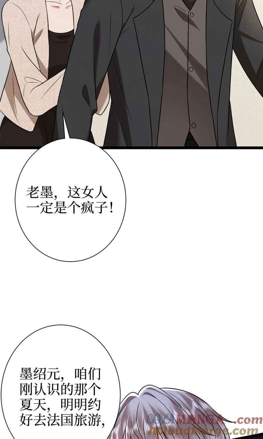 384 恶人先告状 第4页