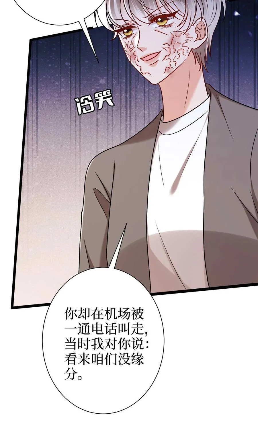 384 恶人先告状 第5页