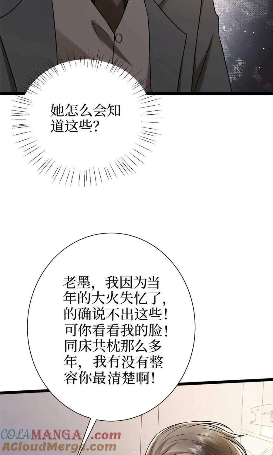 384 恶人先告状 第7页
