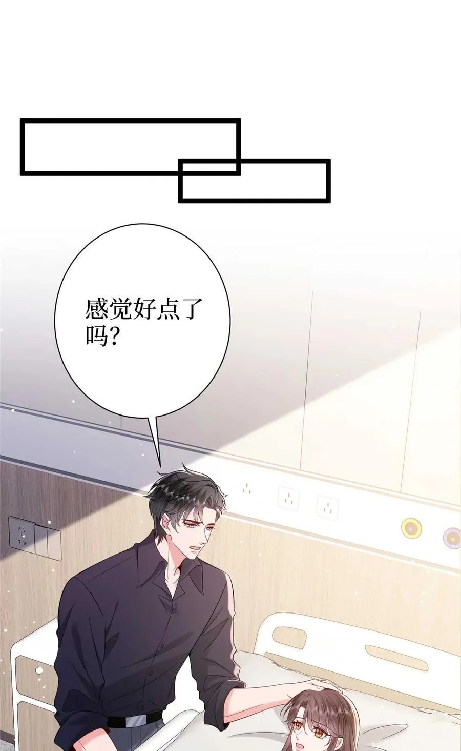 384 恶人先告状 第14页