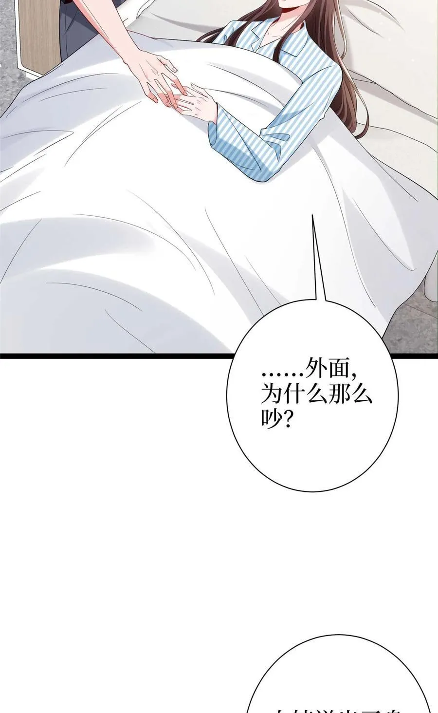 384 恶人先告状 第15页