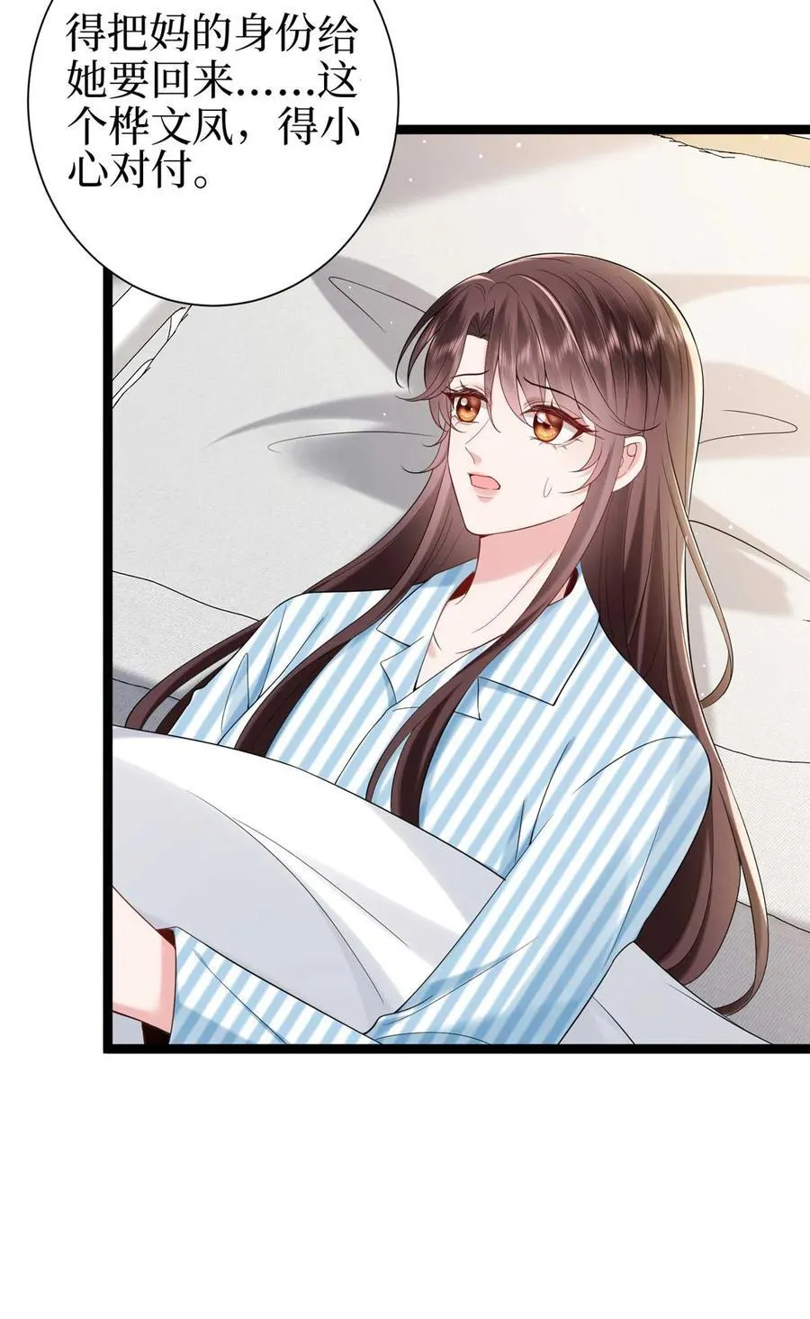 384 恶人先告状 第17页