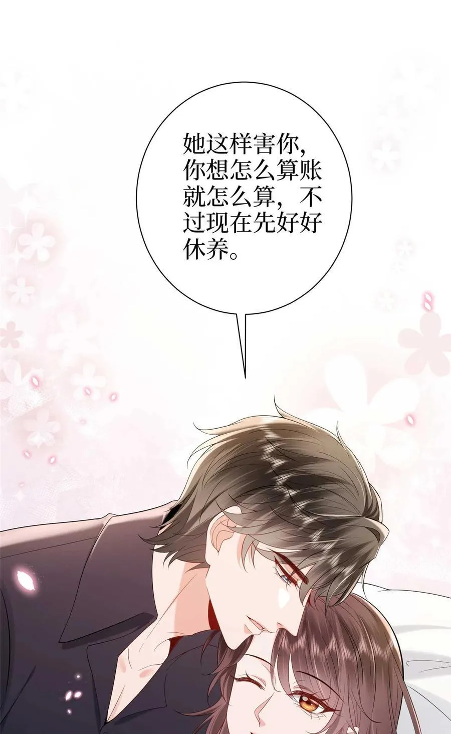 384 恶人先告状 第18页