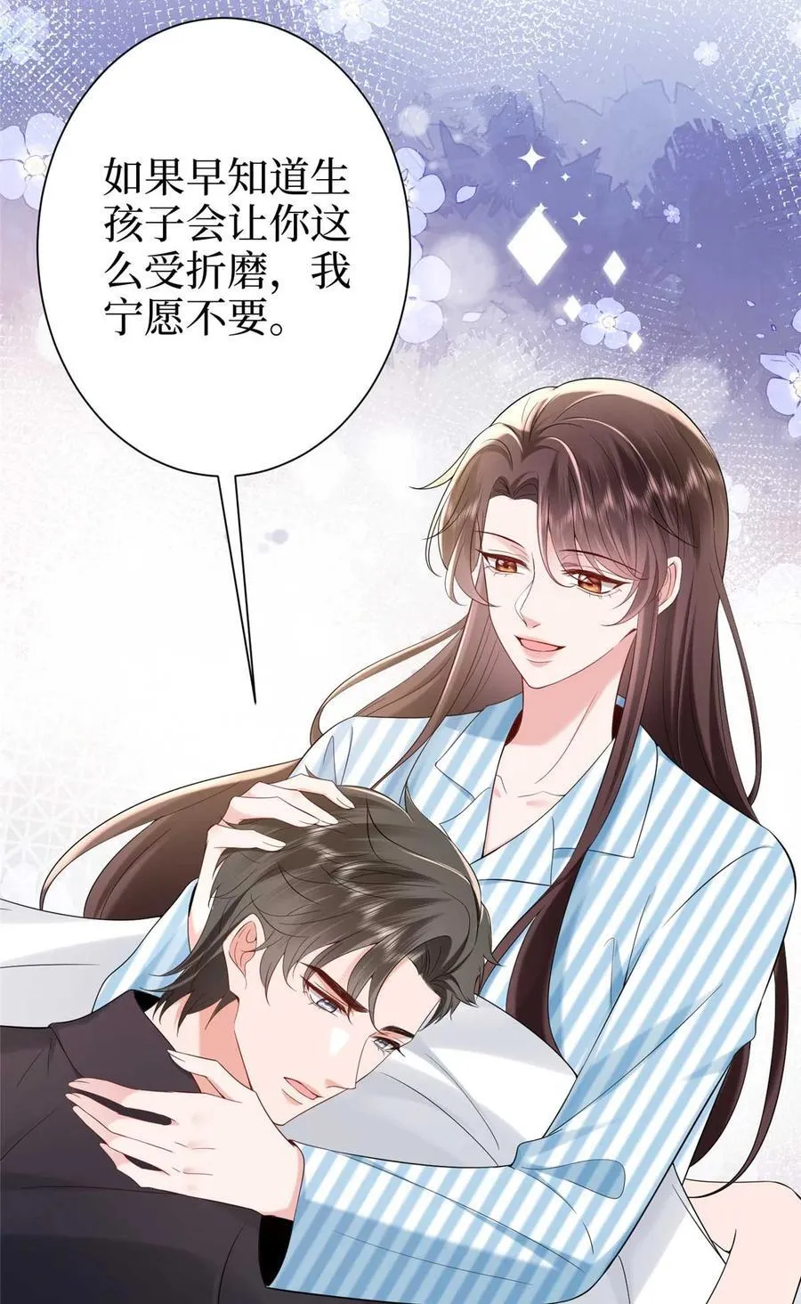 384 恶人先告状 第21页