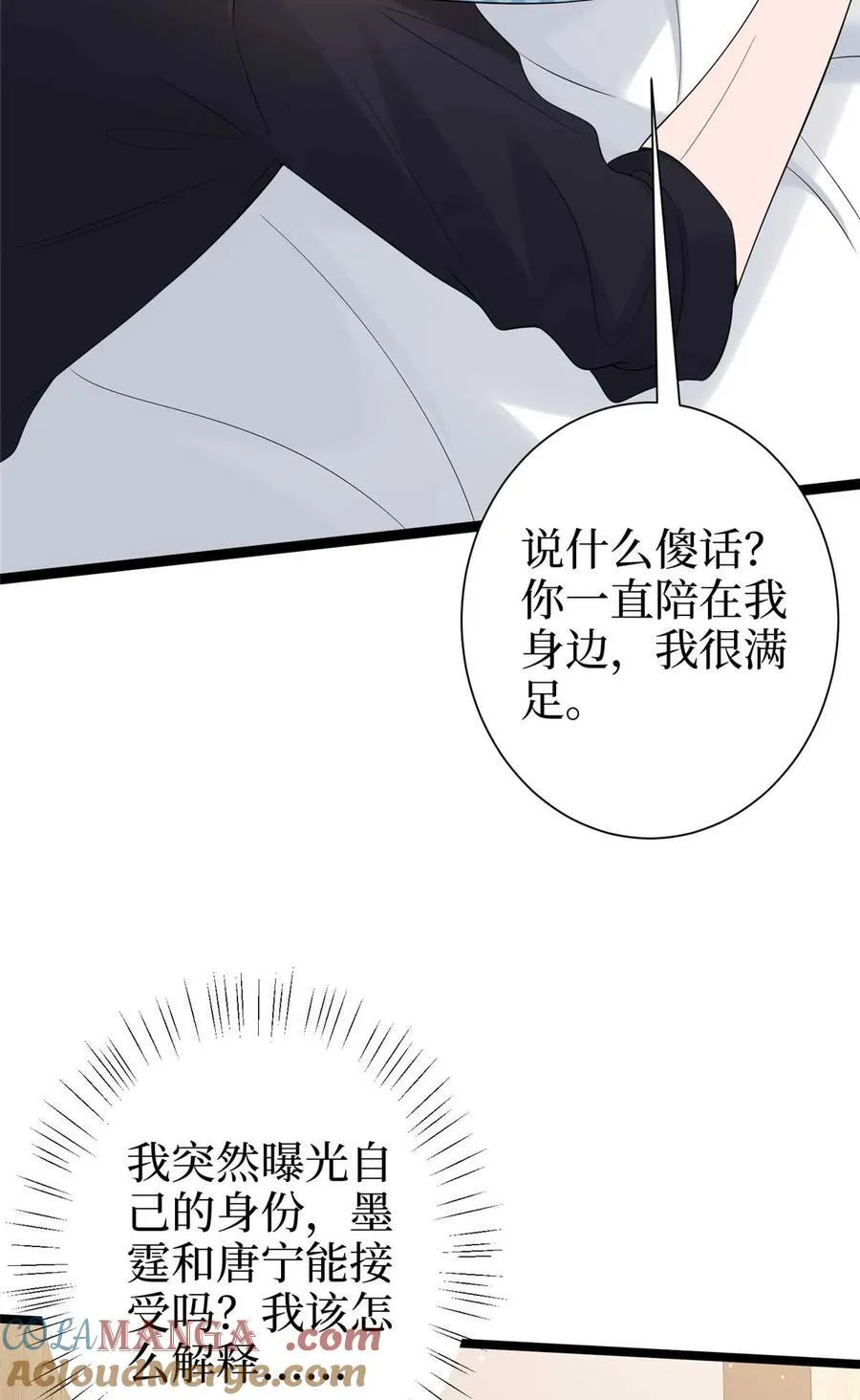 384 恶人先告状 第22页