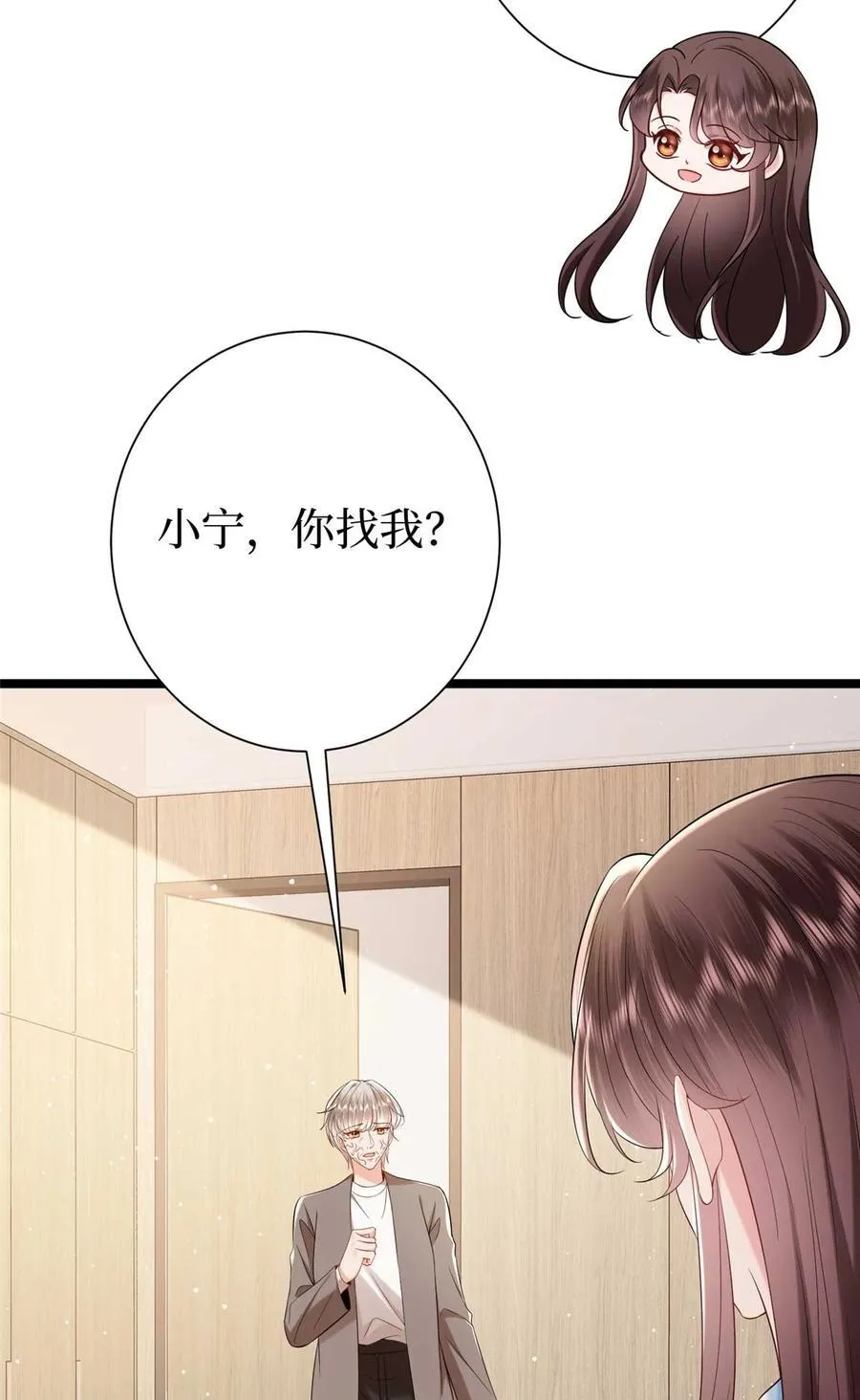 384 恶人先告状 第24页