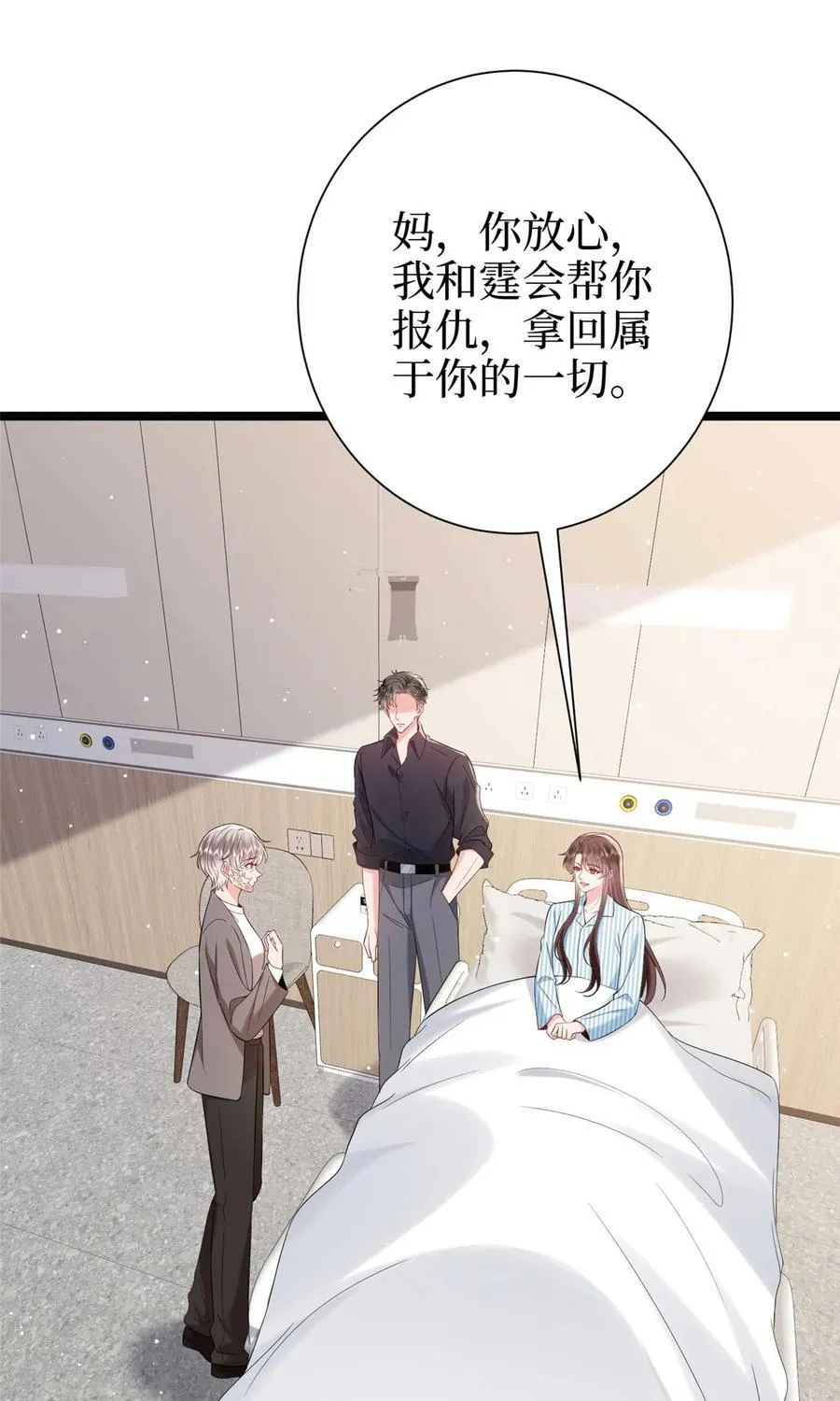384 恶人先告状 第26页