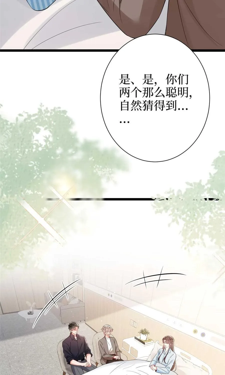 384 恶人先告状 第33页