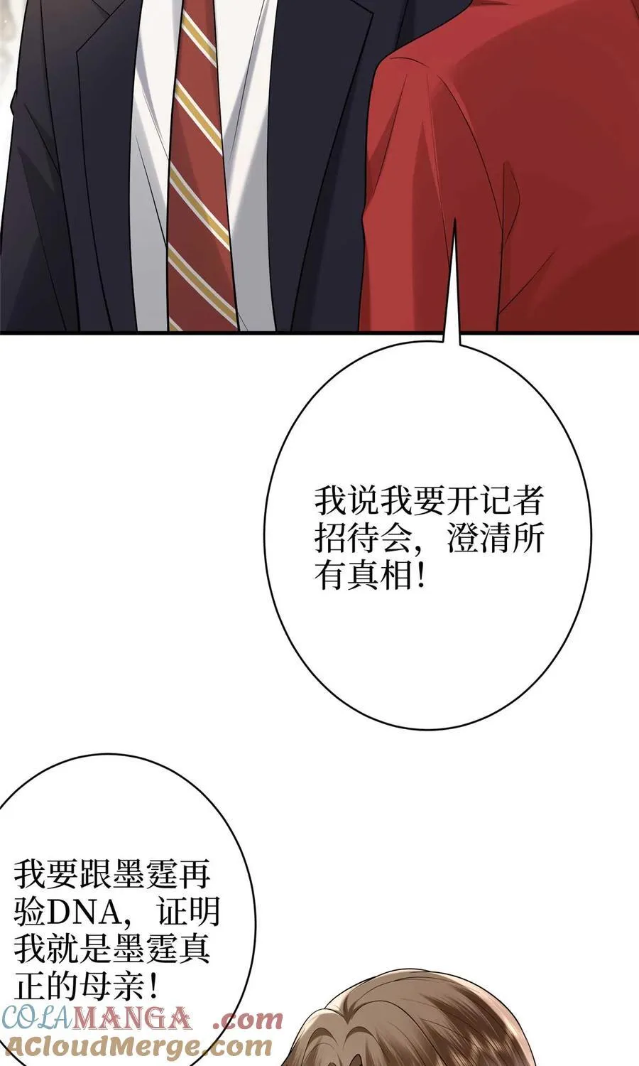 384 恶人先告状 第40页