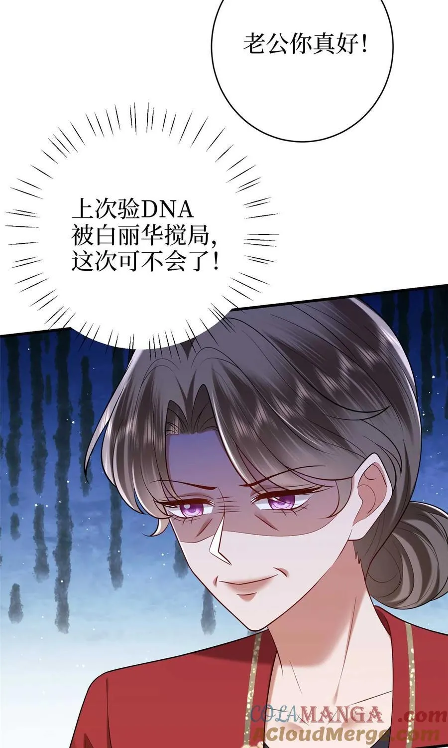 384 恶人先告状 第43页
