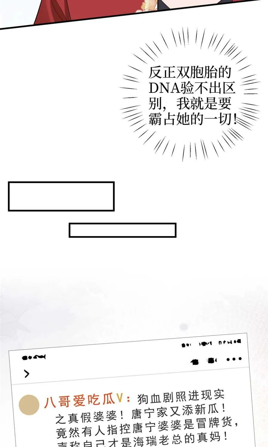 384 恶人先告状 第44页