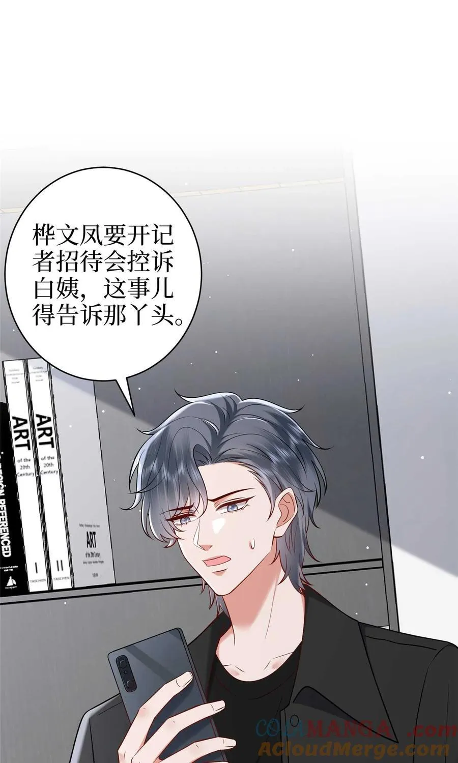 384 恶人先告状 第46页