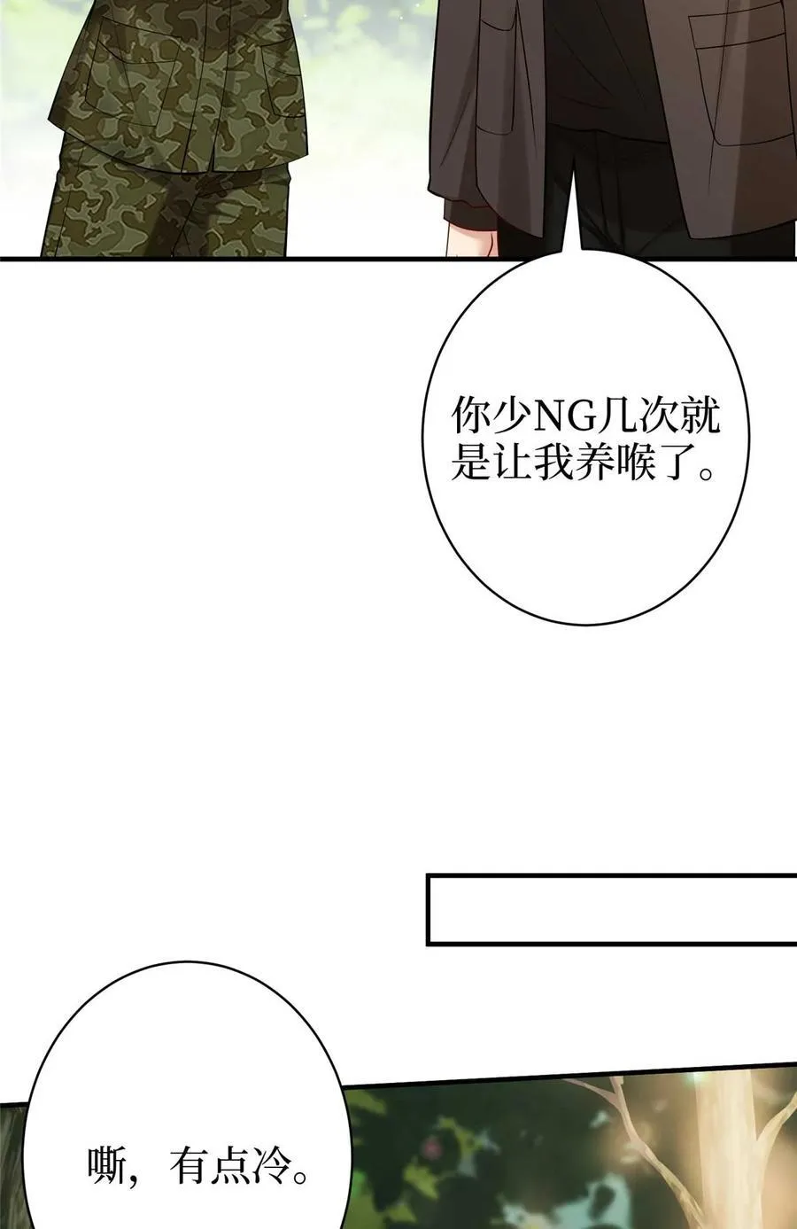 384 恶人先告状 第51页