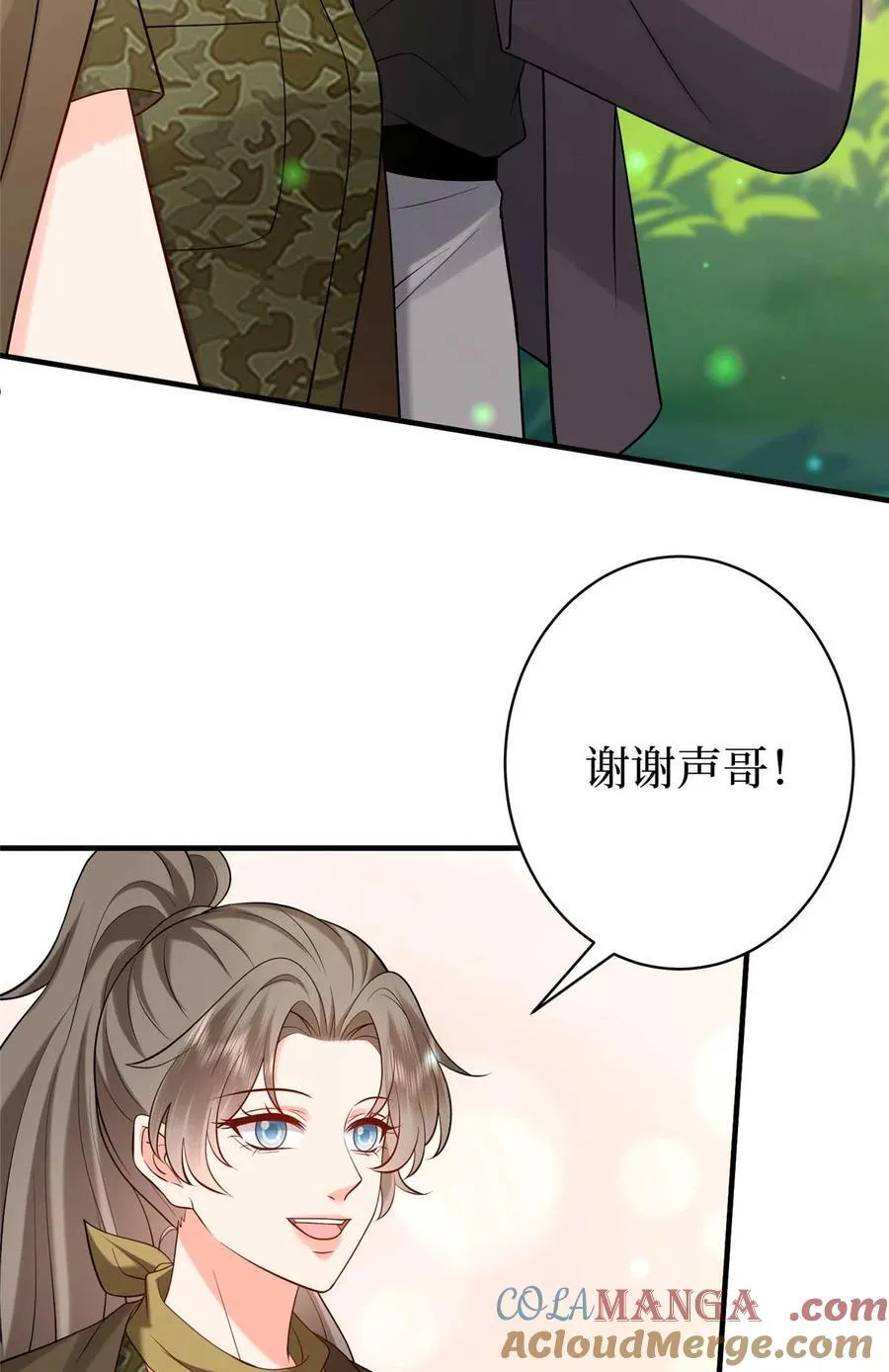 384 恶人先告状 第55页